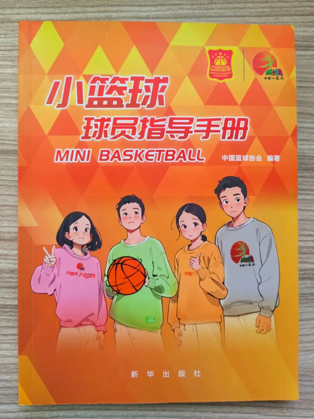 篮球训练计划表控球怎么写_2
