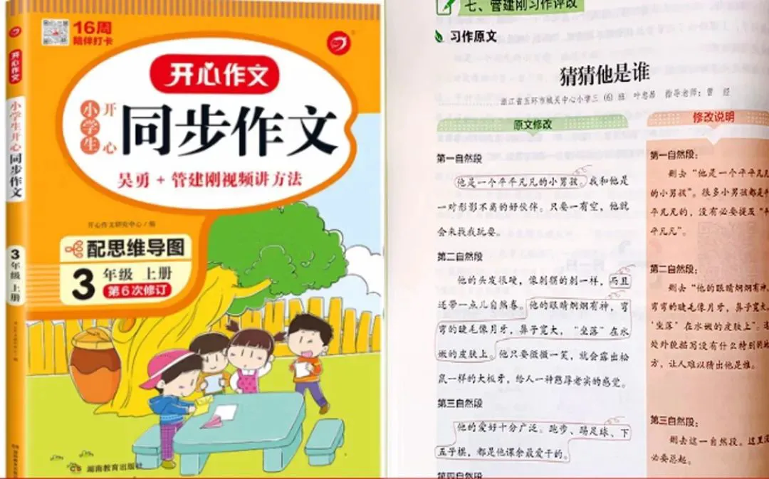如何通过冥想放松提升篮球比赛中的专注力?_1