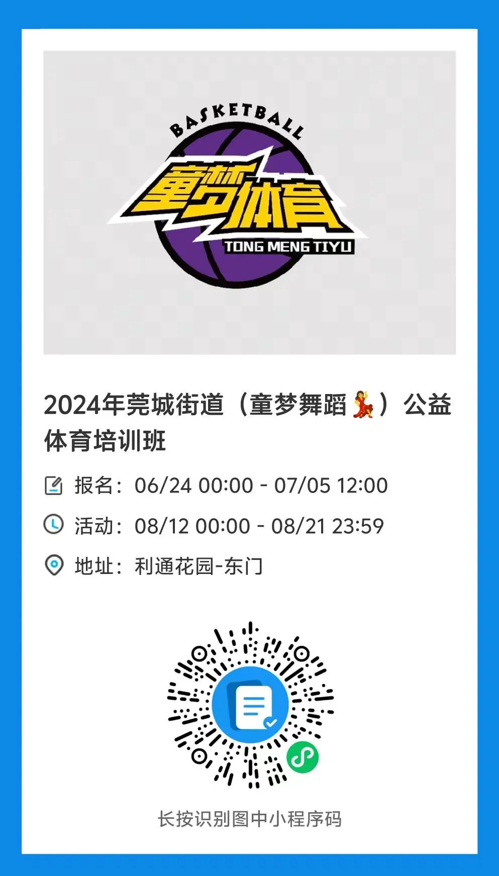 篮球课训练教案_2