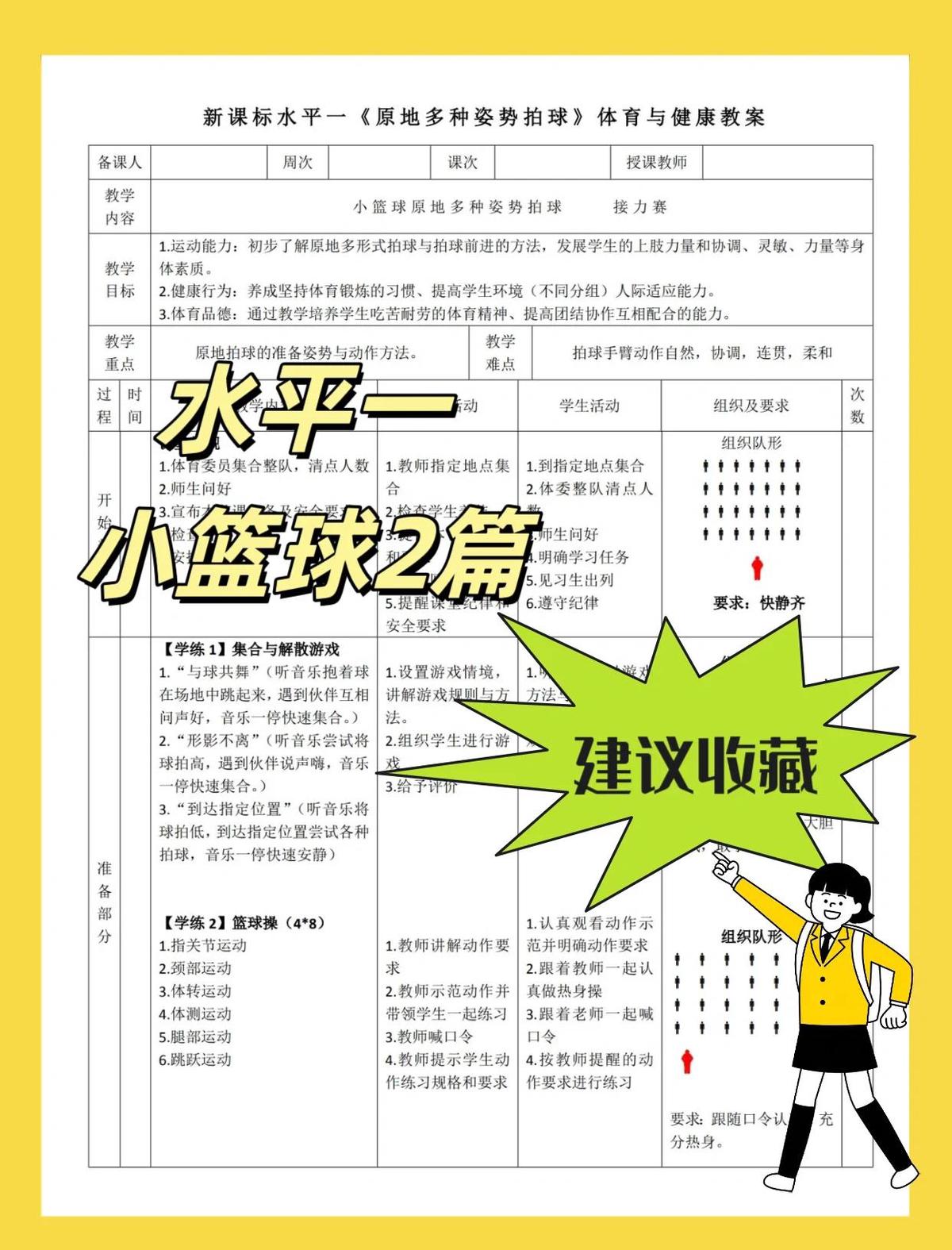 业余爱好者如何通过系统训练提升篮球胜利概率