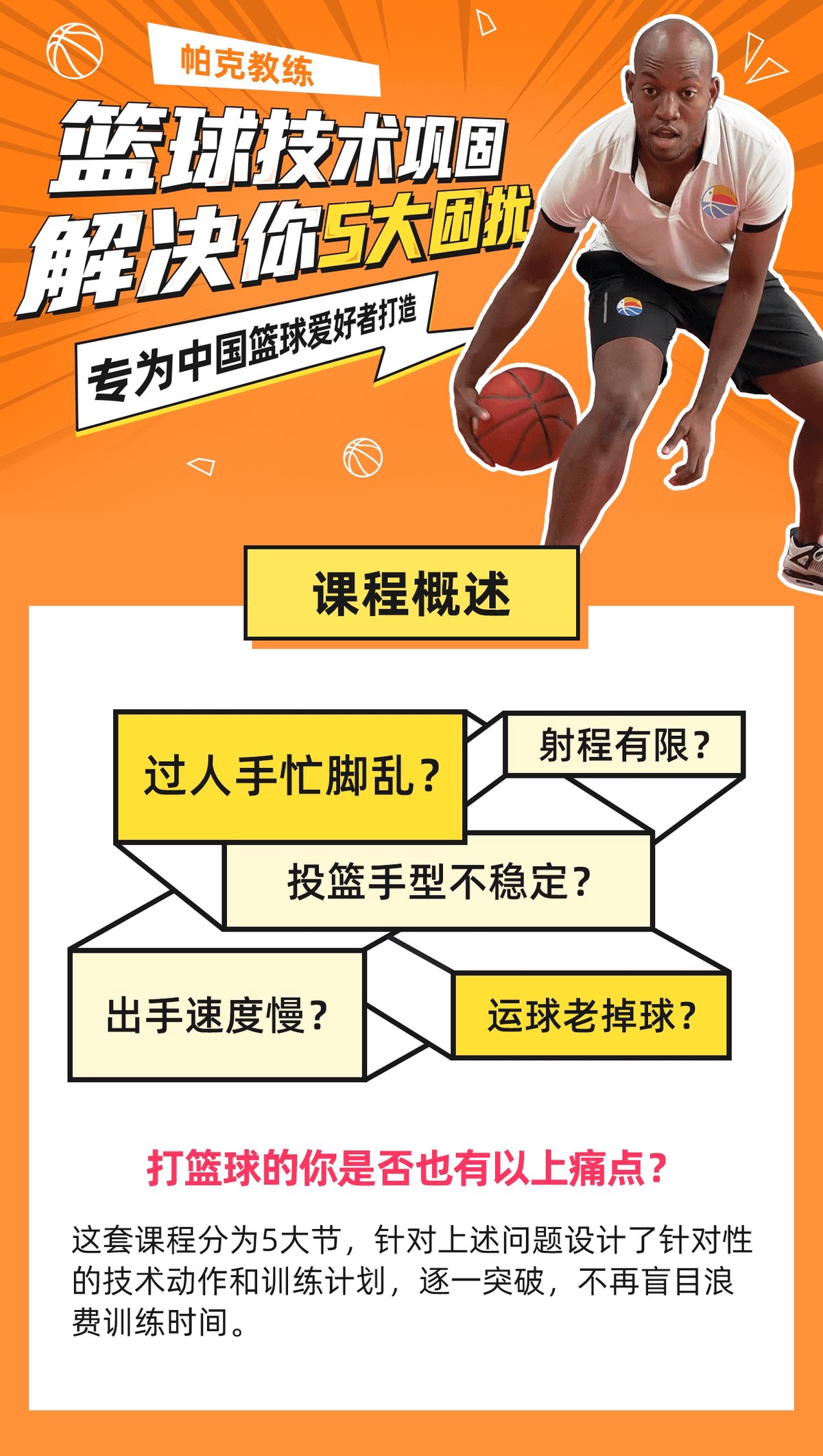 为什么模拟训练能帮助球员在比赛中表现更好