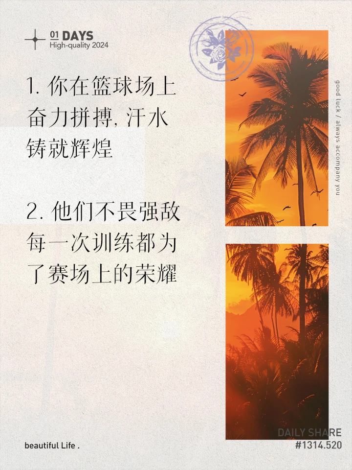 篮球训练描述文案