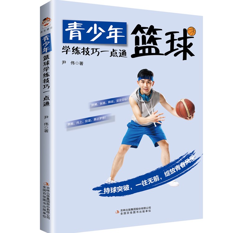 如何提高篮球罚球命中率？_0